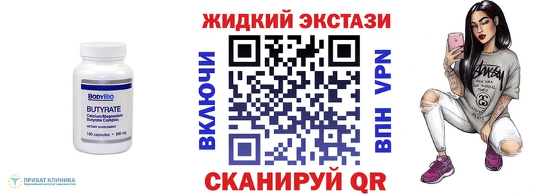 Бутират жидкий экстази  Мещовск 