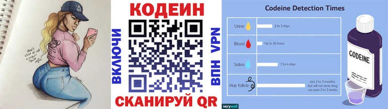 Codein напиток Lean (лин)  магазин продажи наркотиков  Мещовск 