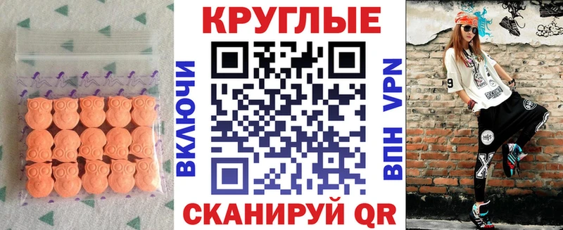 ЭКСТАЗИ 250 мг  Мещовск 