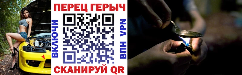 ГЕРОИН хмурый  Мещовск 