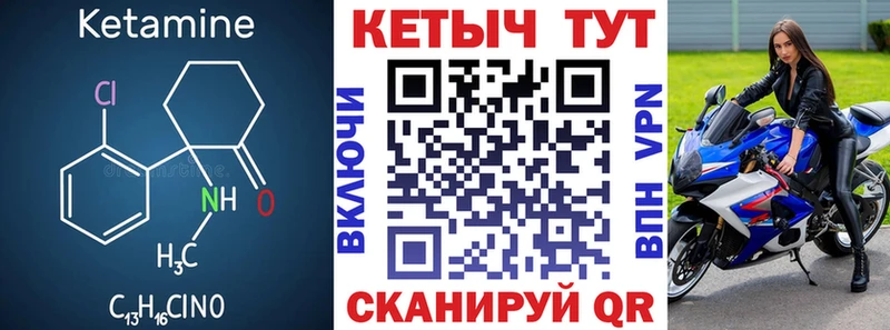 КЕТАМИН VHQ Мещовск