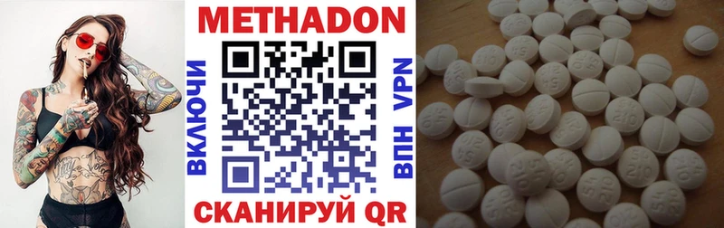 Метадон methadone  закладка  Мещовск 